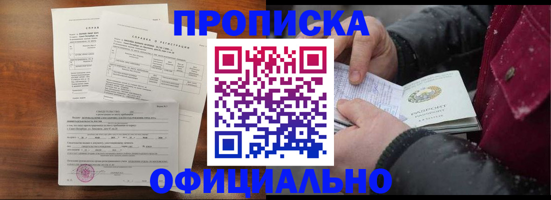 временная регистрация для школы в Харабали