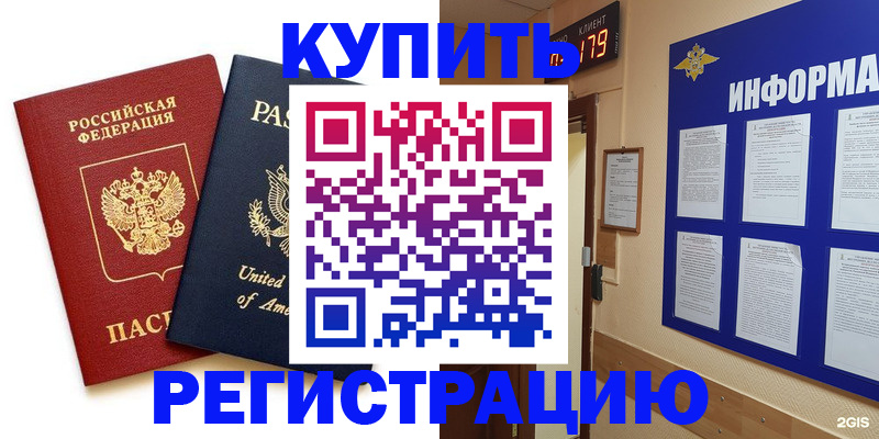 регистрация в Харабали