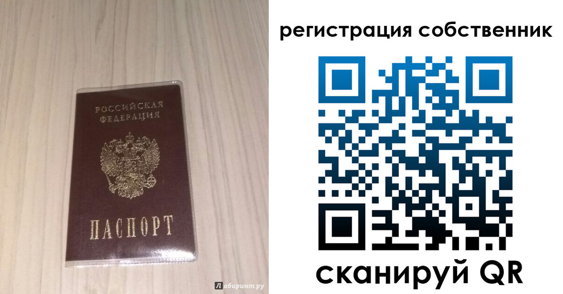 прописка в квартире в Харабали
