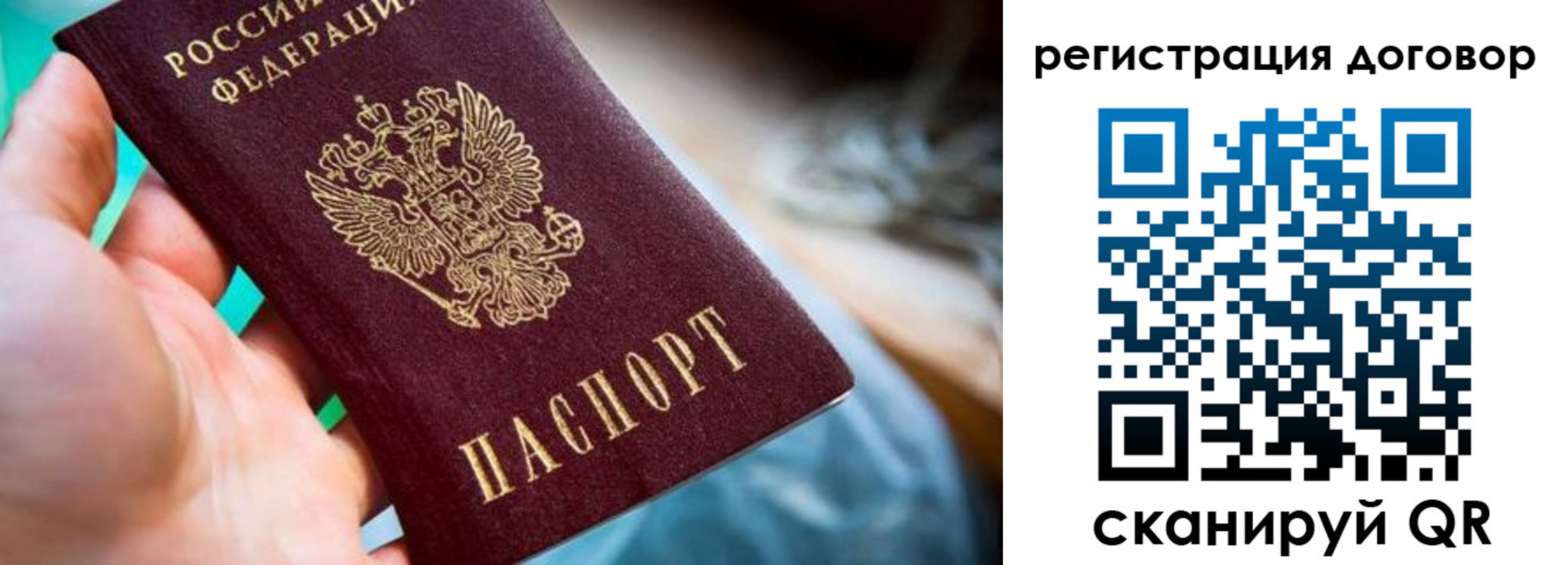 прописка гарантия в Харабали