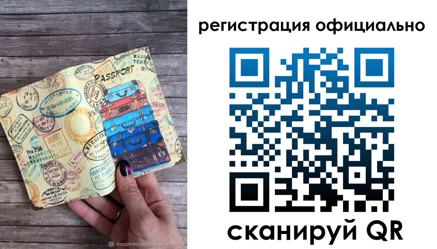 прописка гарантия в Харабали
