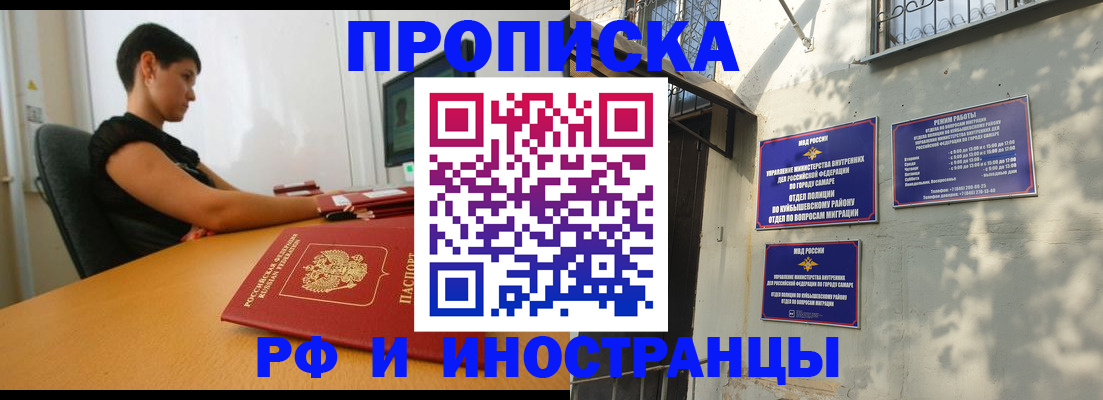 временная регистрация купить в Харабали