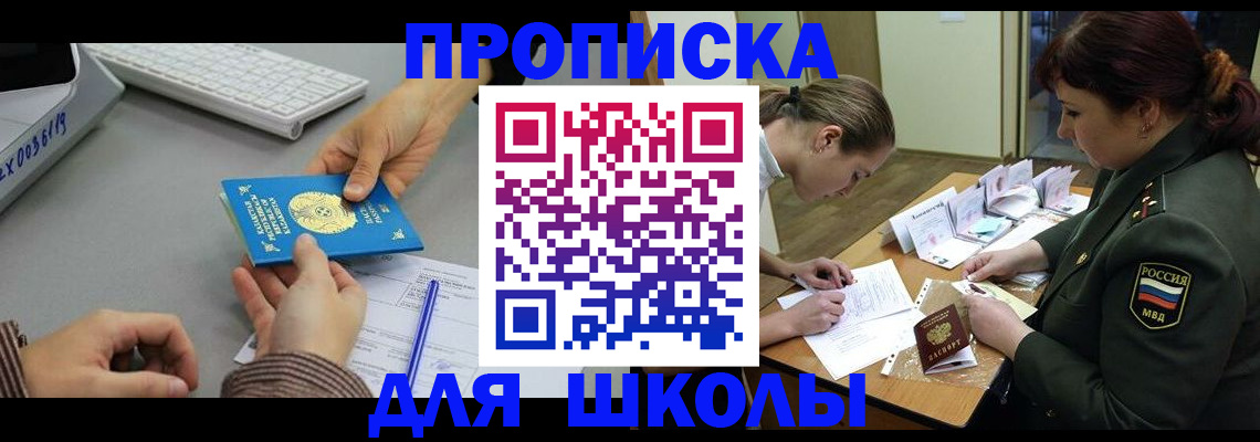 прописка для работы в Харабали