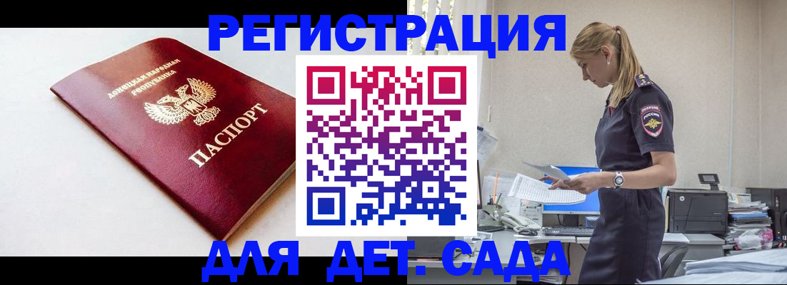 временная регистрация в Харабали