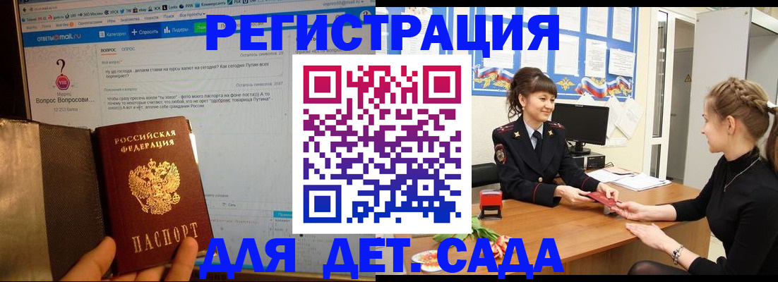 временная регистрация недорого в Харабали