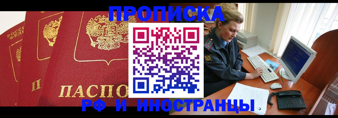 прописка иностранных граждан в Харабали