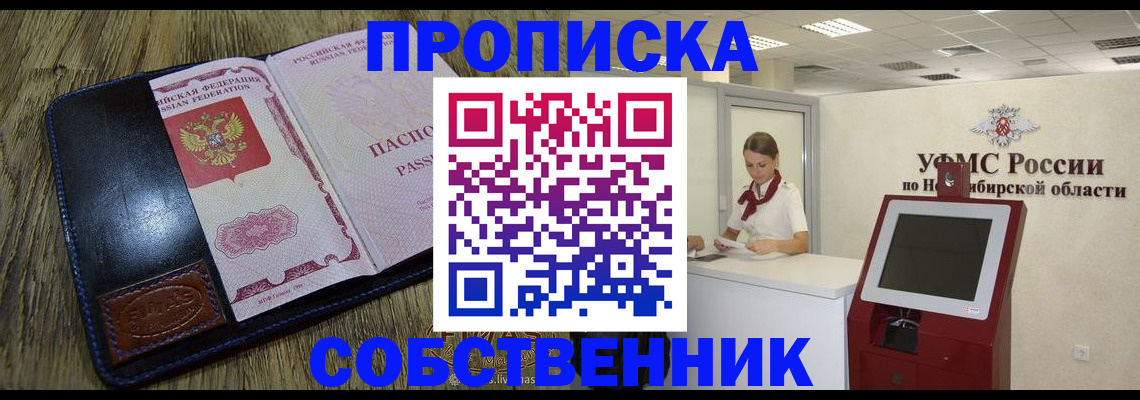 прописка гарантия в Харабали