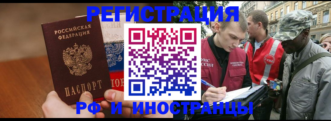 временная регистрация для всех в Харабали