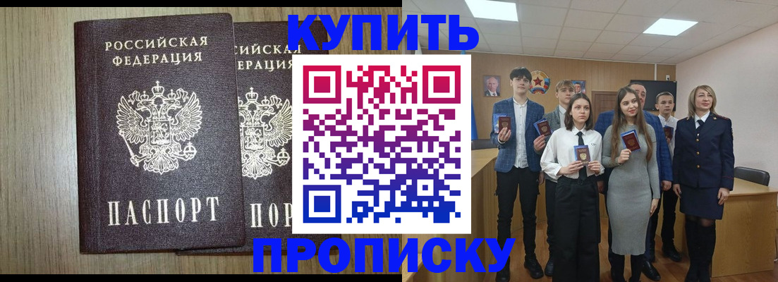 прописка гарантия в Харабали