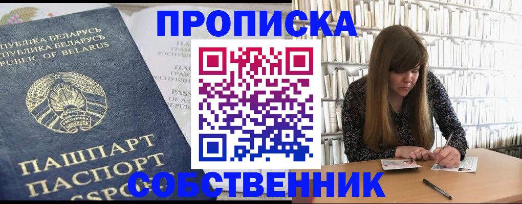 прописка для военкомата в Харабали