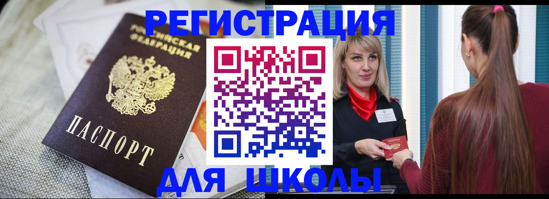 временная регистрация собственник в Харабали